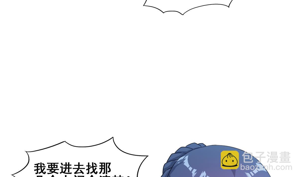 🍘无敌混江龙 第251话 去找他们吧！ 第19页