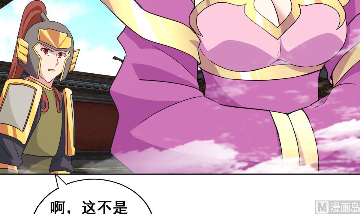 🍘无敌混江龙 第251话 去找他们吧！ 第21页