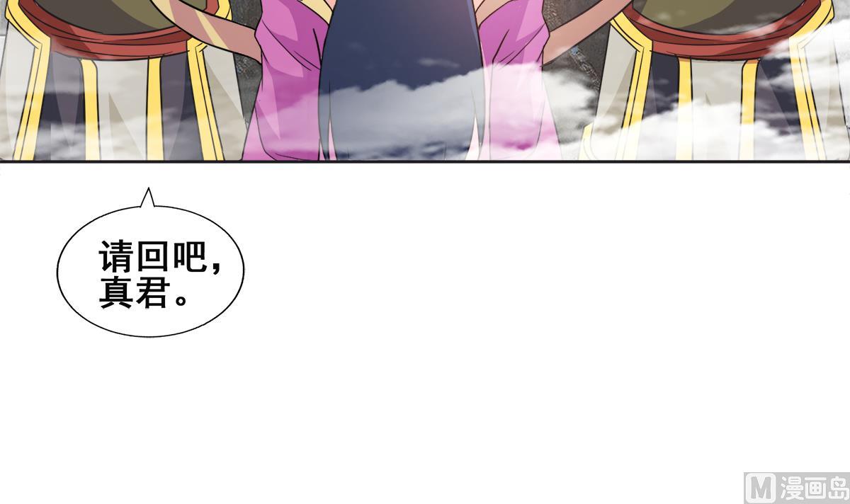 🍘无敌混江龙 第251话 去找他们吧！ 第24页