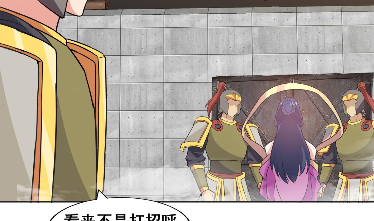 🍘无敌混江龙 第251话 去找他们吧！ 第26页