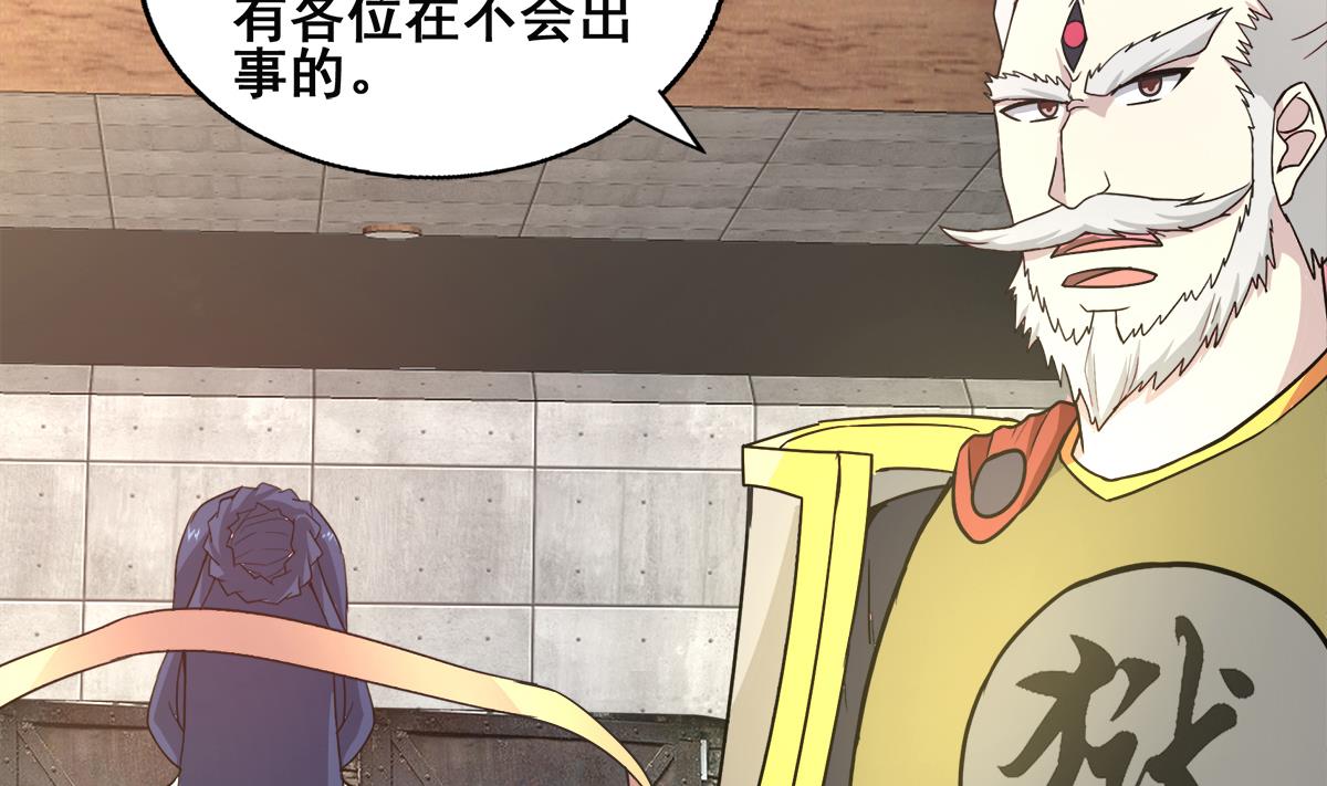 🍘无敌混江龙 第251话 去找他们吧！ 第28页