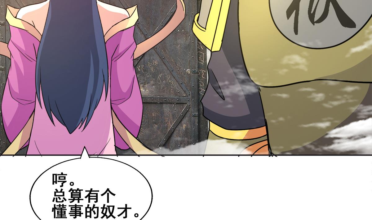 🍘无敌混江龙 第251话 去找他们吧！ 第29页