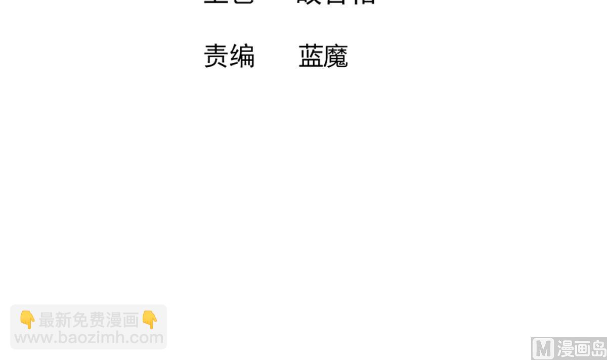 🍘无敌混江龙 第251话 去找他们吧！ 第3页