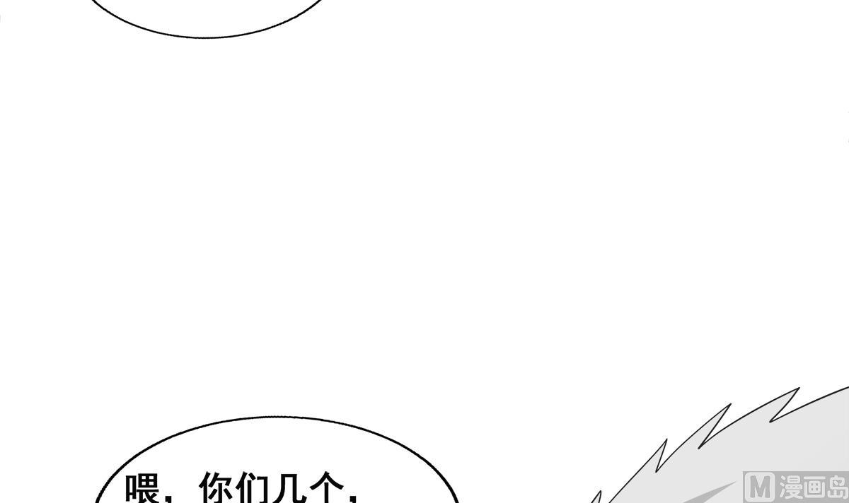 🍘无敌混江龙 第251话 去找他们吧！ 第30页