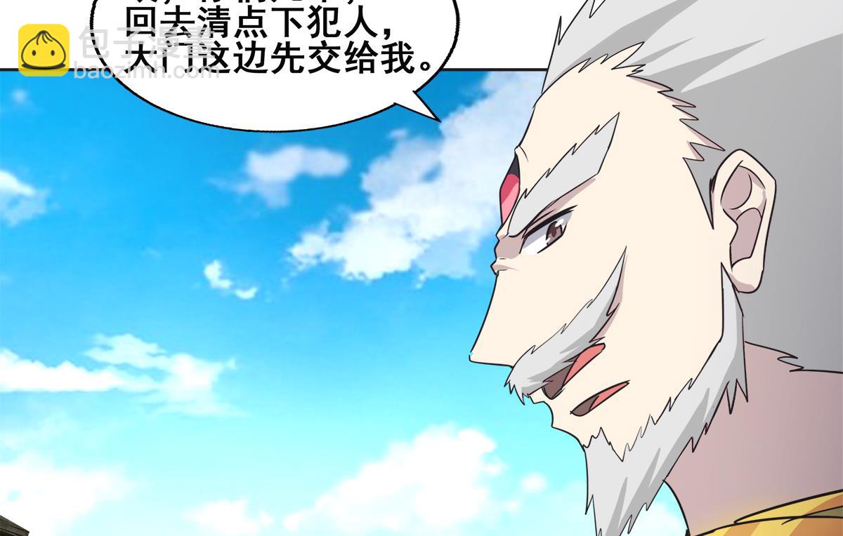 🍘无敌混江龙 第251话 去找他们吧！ 第31页