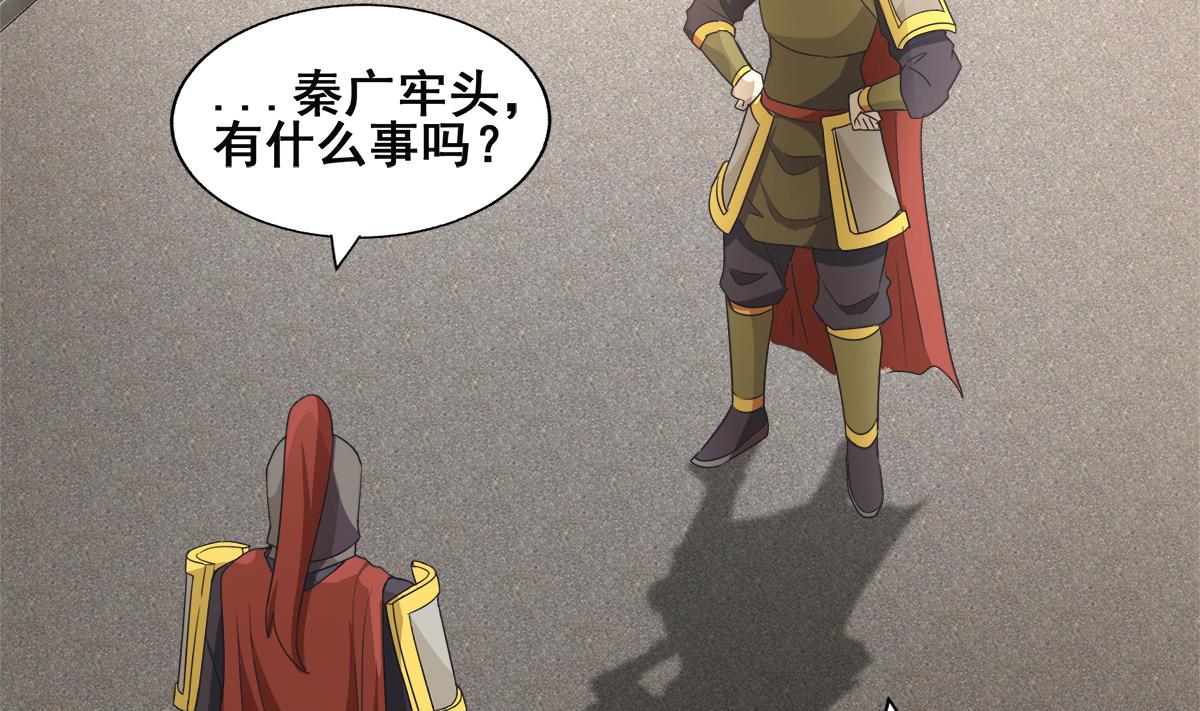 🍘无敌混江龙 第251话 去找他们吧！ 第35页