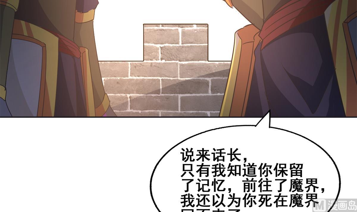 🍘无敌混江龙 第251话 去找他们吧！ 第39页