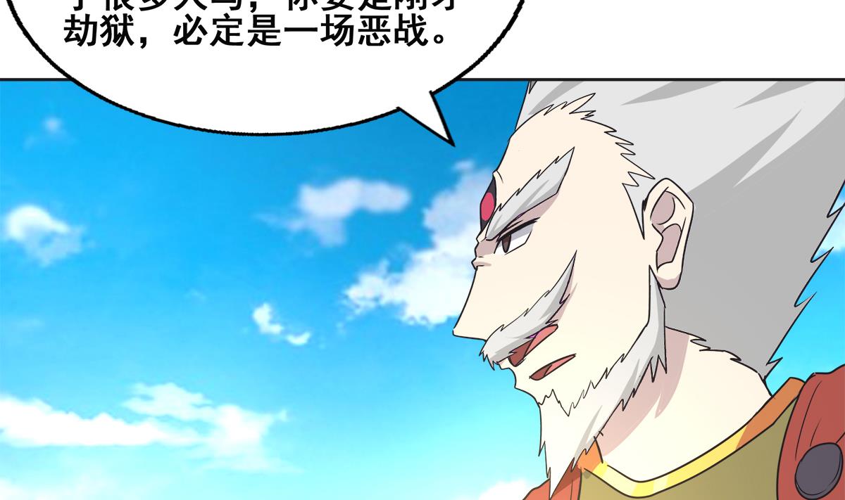 🍘无敌混江龙 第251话 去找他们吧！ 第41页