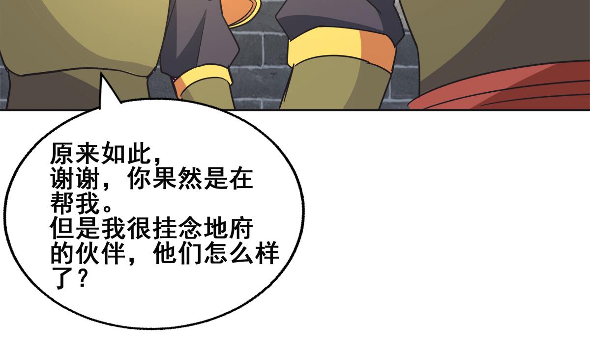 🍘无敌混江龙 第251话 去找他们吧！ 第43页