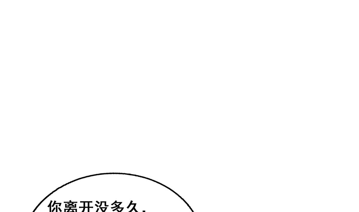 🍘无敌混江龙 第251话 去找他们吧！ 第44页