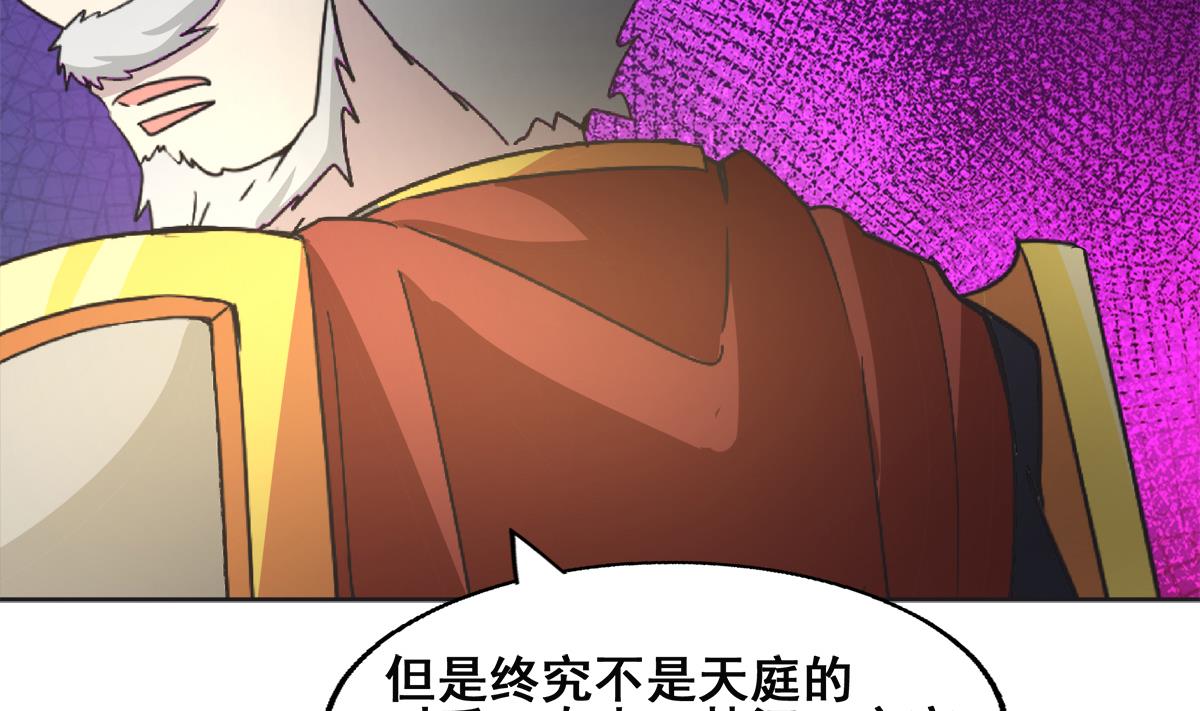 🍘无敌混江龙 第251话 去找他们吧！ 第47页
