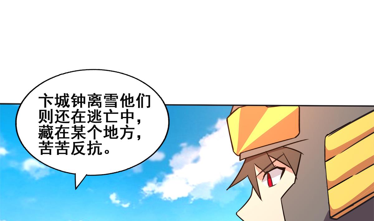 🍘无敌混江龙 第251话 去找他们吧！ 第49页