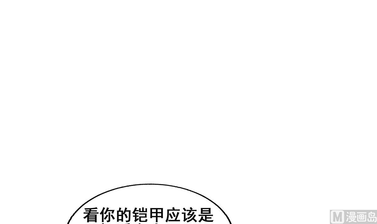 🍘无敌混江龙 第251话 去找他们吧！ 第6页