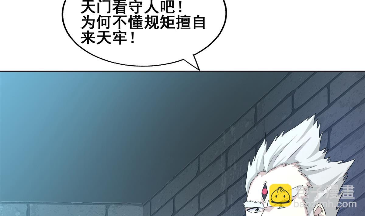 🍘无敌混江龙 第251话 去找他们吧！ 第7页