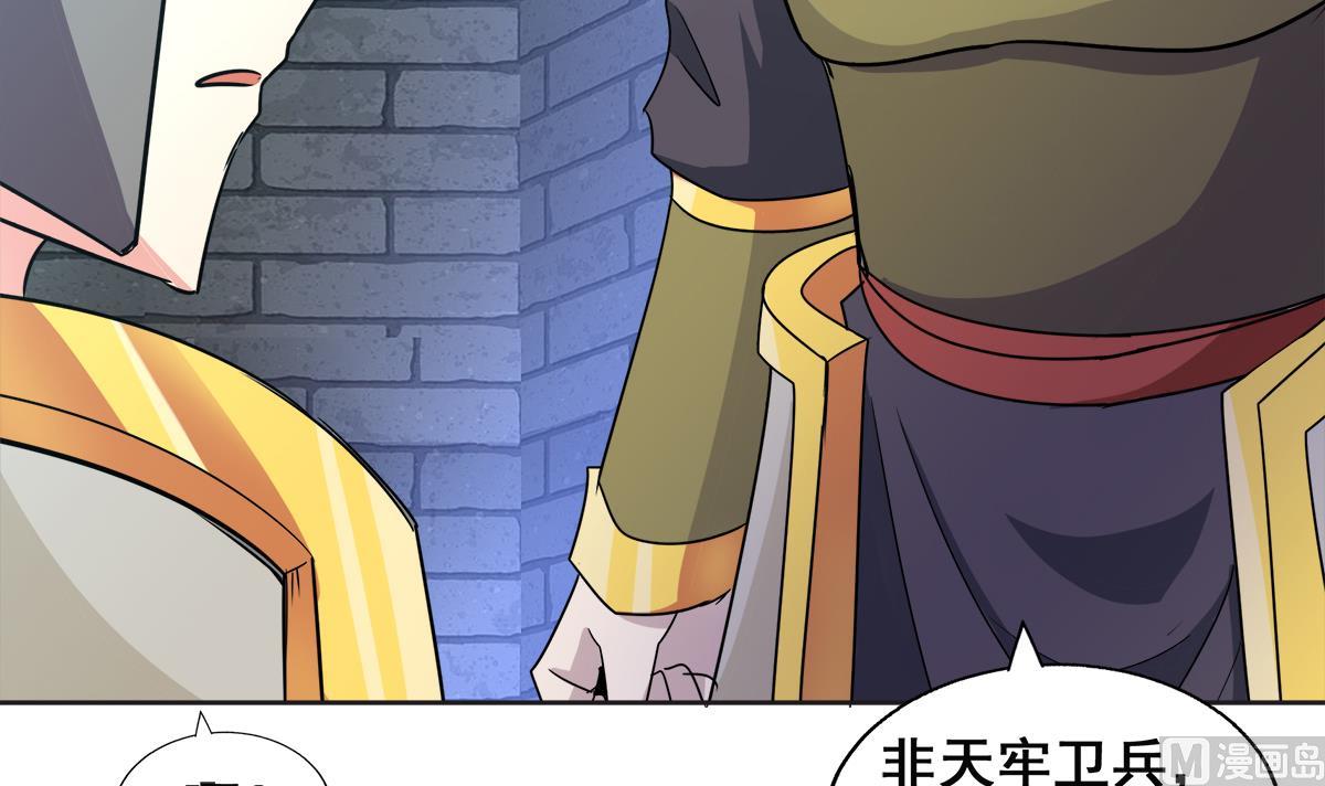 🍘无敌混江龙 第251话 去找他们吧！ 第9页
