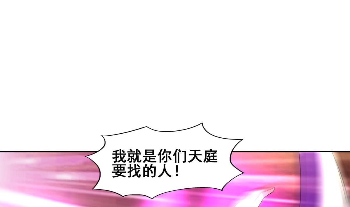 🍘无敌混江龙 第253话 你回来了 第10页