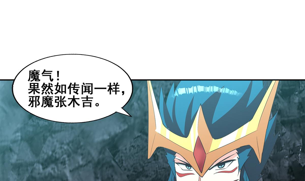 🍘无敌混江龙 第253话 你回来了 第19页