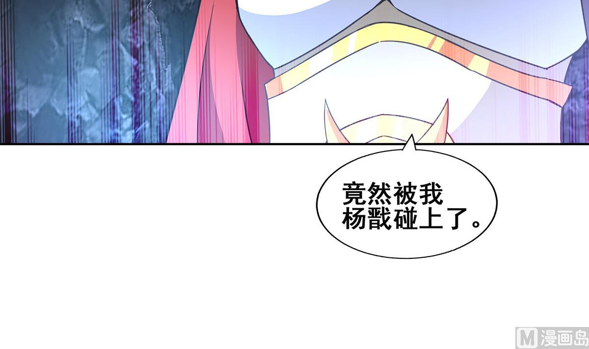 🍘无敌混江龙 第253话 你回来了 第21页