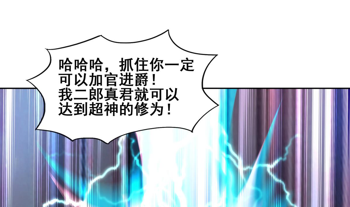 🍘无敌混江龙 第253话 你回来了 第22页