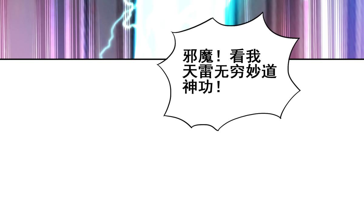 🍘无敌混江龙 第253话 你回来了 第25页