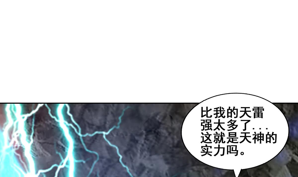 🍘无敌混江龙 第253话 你回来了 第26页