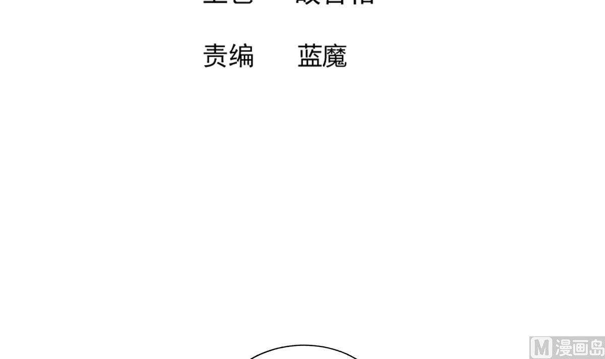 🍘无敌混江龙 第253话 你回来了 第3页