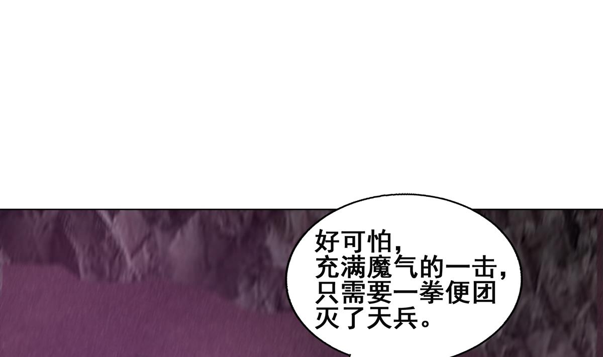🍘无敌混江龙 第253话 你回来了 第38页