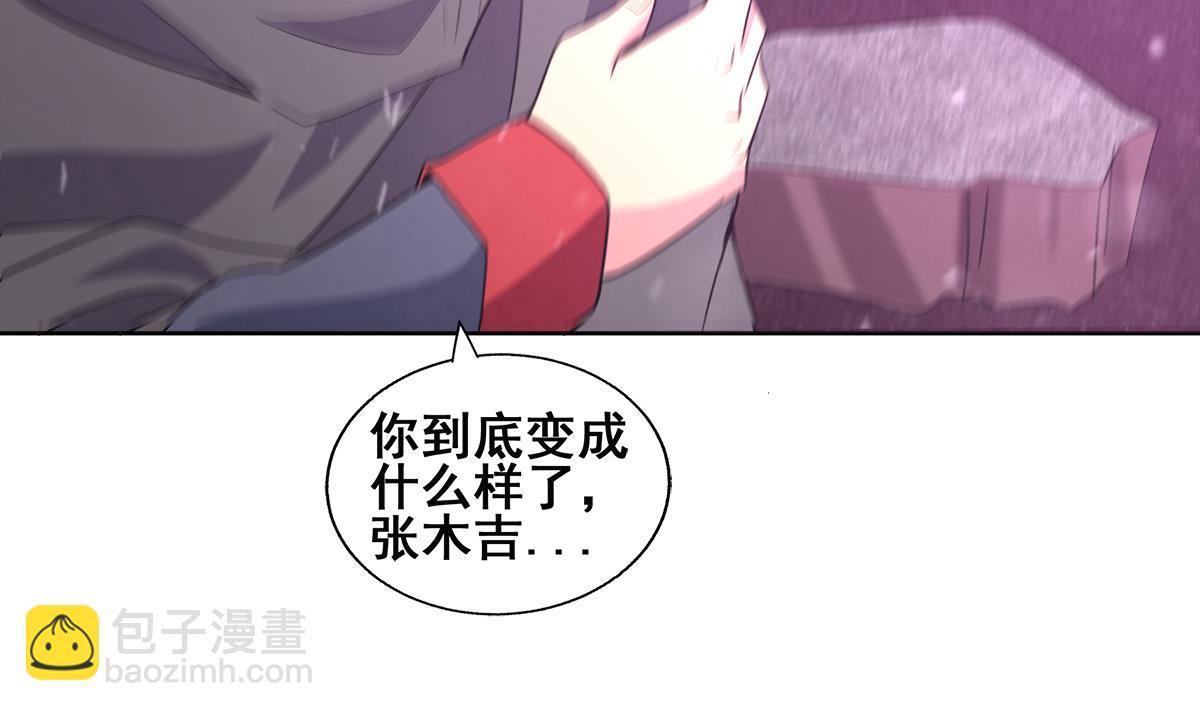 🍘无敌混江龙 第253话 你回来了 第40页