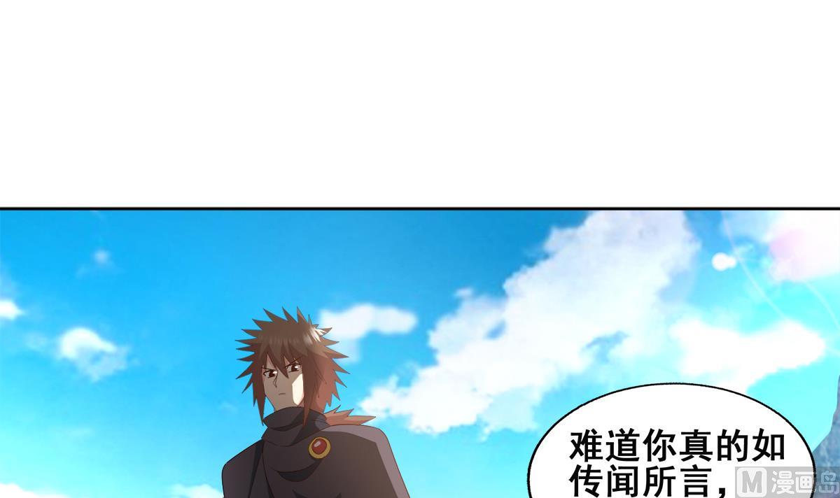 🍘无敌混江龙 第253话 你回来了 第45页