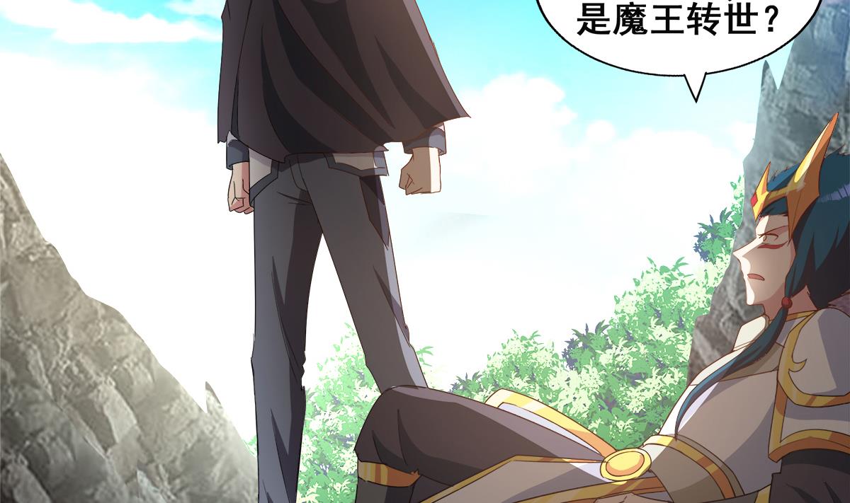 🍘无敌混江龙 第253话 你回来了 第46页