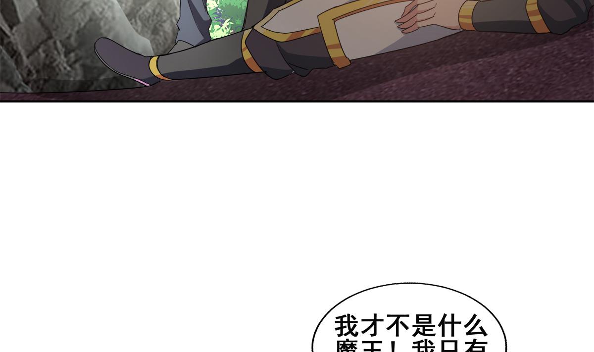 🍘无敌混江龙 第253话 你回来了 第47页