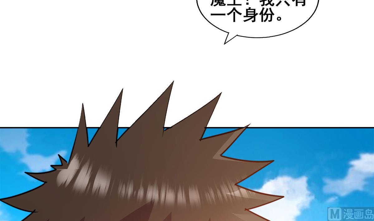 🍘无敌混江龙 第253话 你回来了 第48页