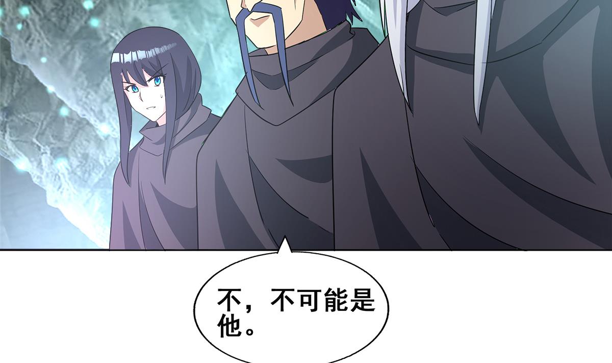 🍘无敌混江龙 第253话 你回来了 第5页