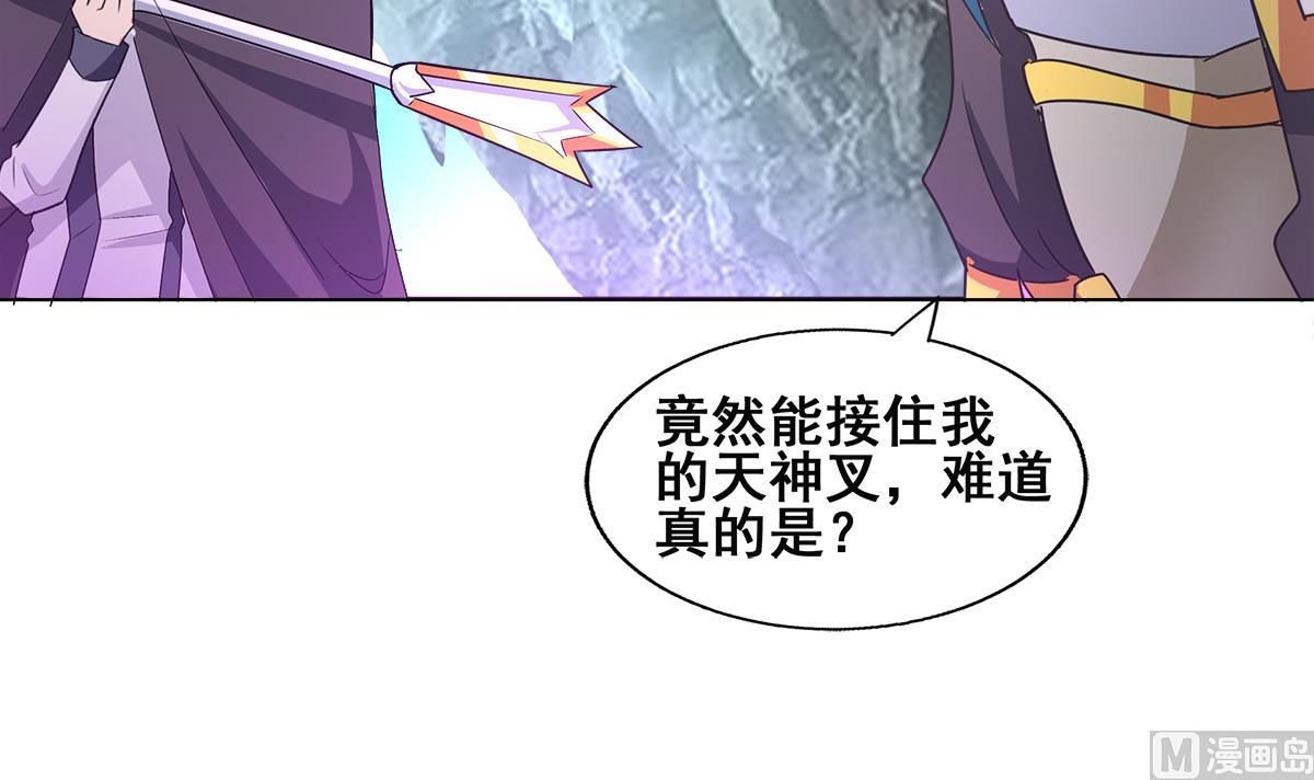 🍘无敌混江龙 第253话 你回来了 第9页