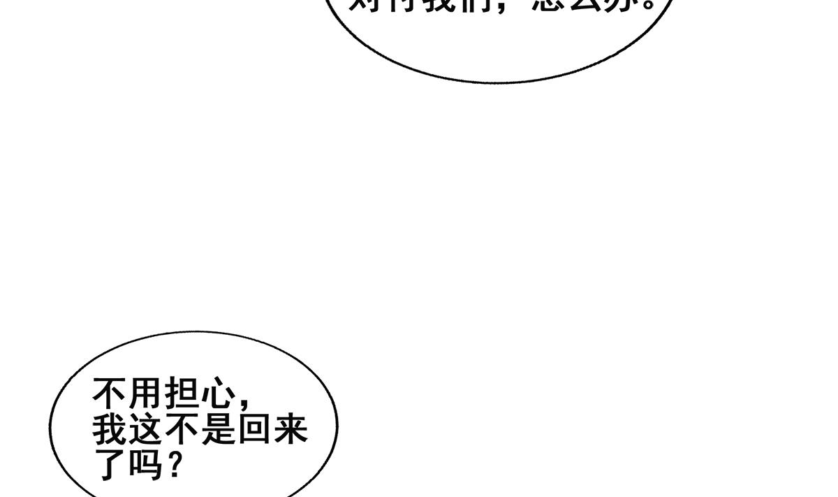 🍘无敌混江龙 第255话 再战四大天王 第10页