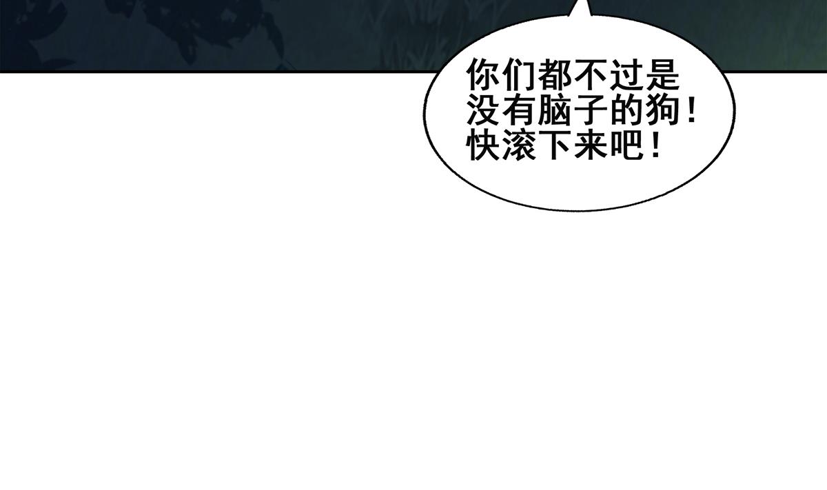 🍘无敌混江龙 第255话 再战四大天王 第20页