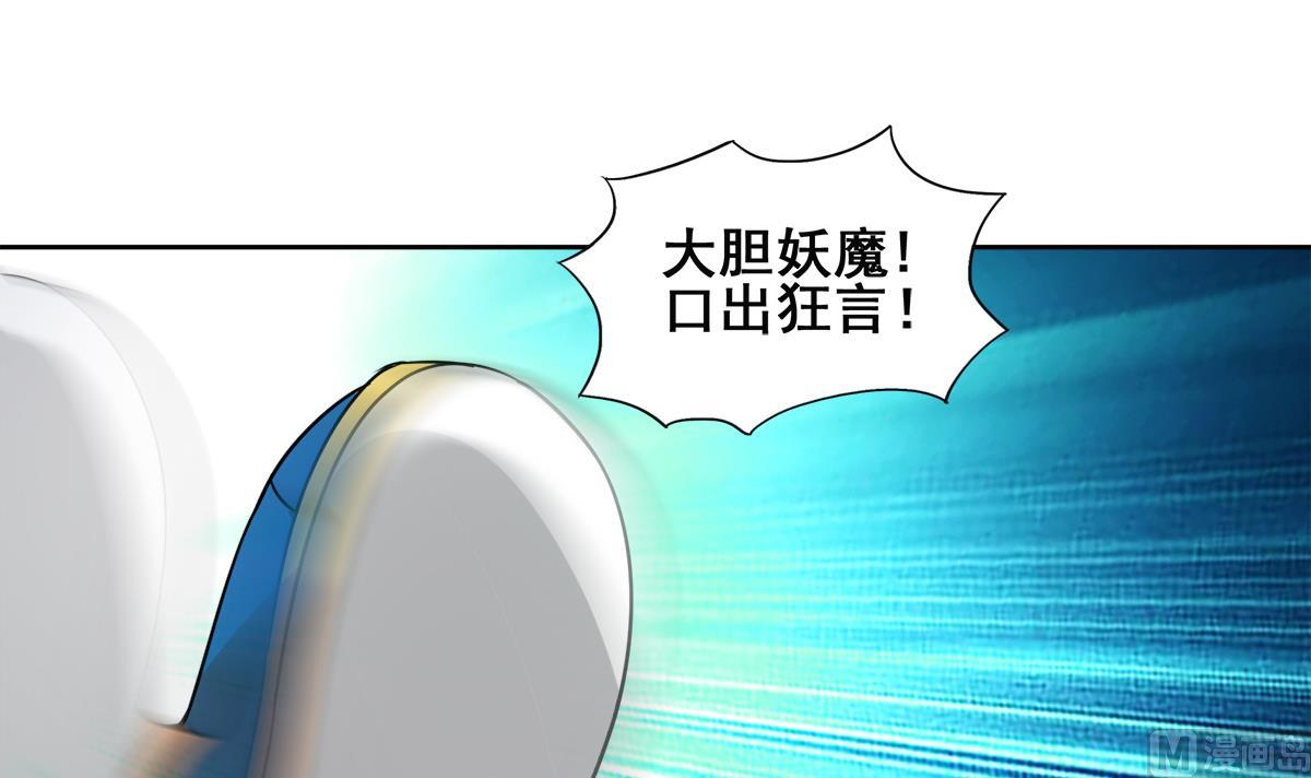 🍘无敌混江龙 第255话 再战四大天王 第21页
