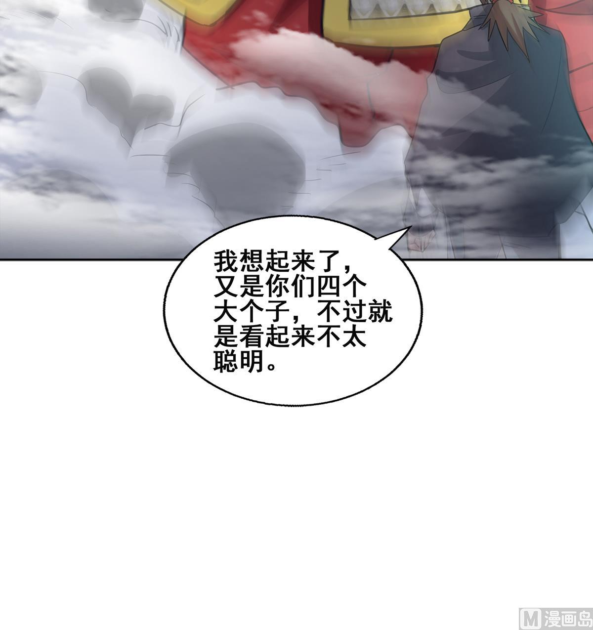 🍘无敌混江龙 第255话 再战四大天王 第30页