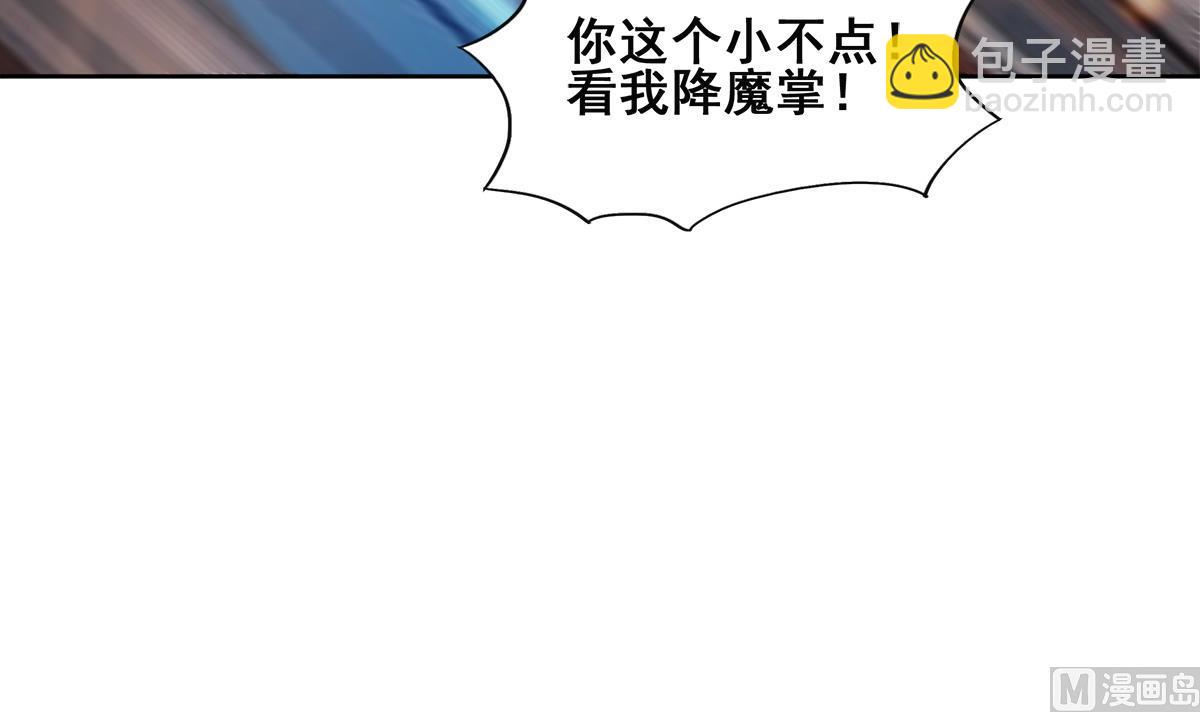🍘无敌混江龙 第255话 再战四大天王 第33页