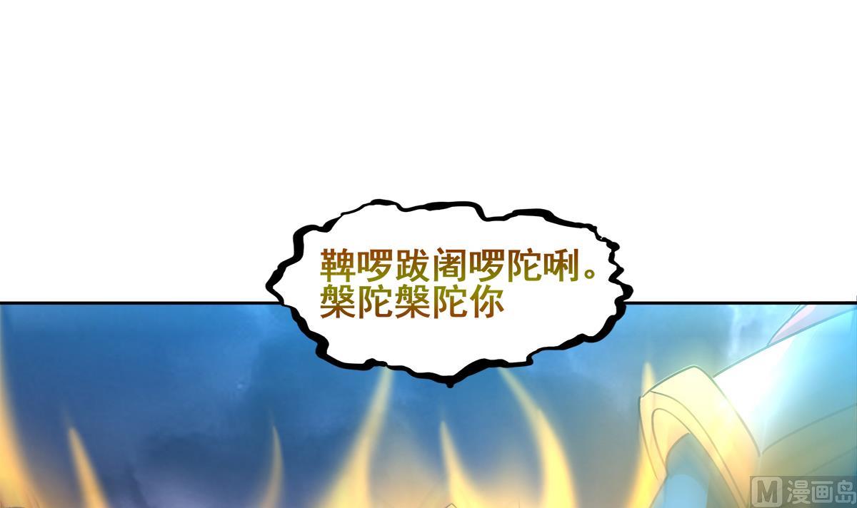 🍘无敌混江龙 第255话 再战四大天王 第45页