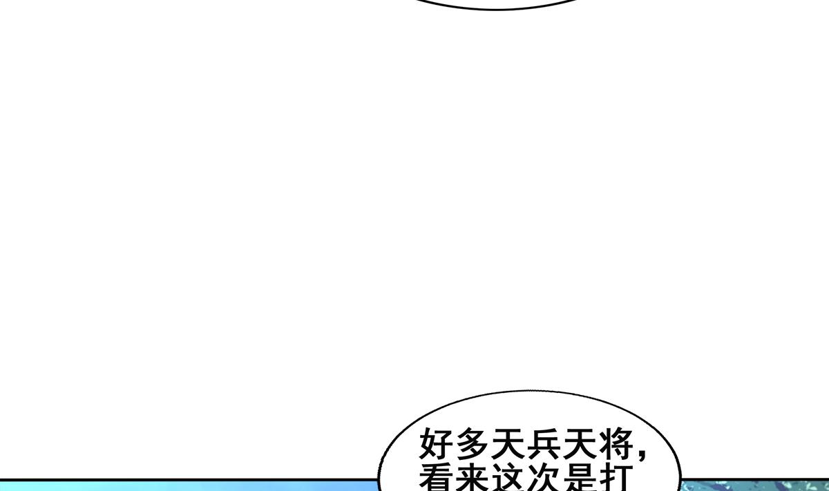 🍘无敌混江龙 第255话 再战四大天王 第7页