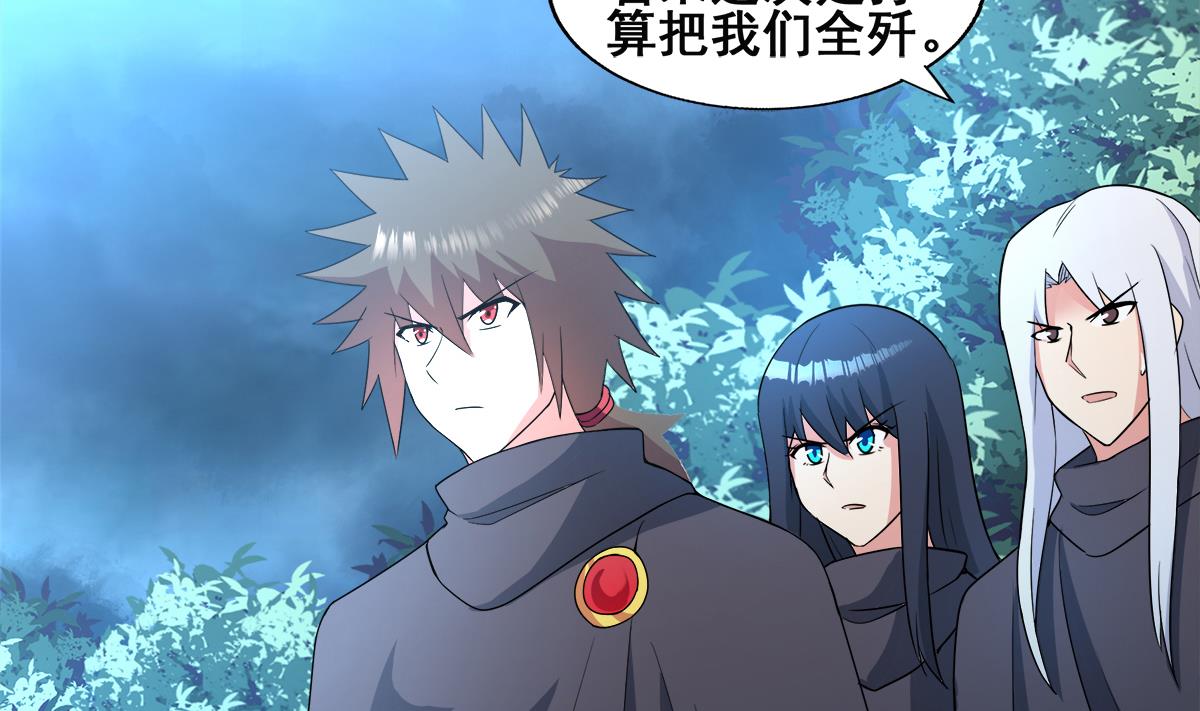 🍘无敌混江龙 第255话 再战四大天王 第8页