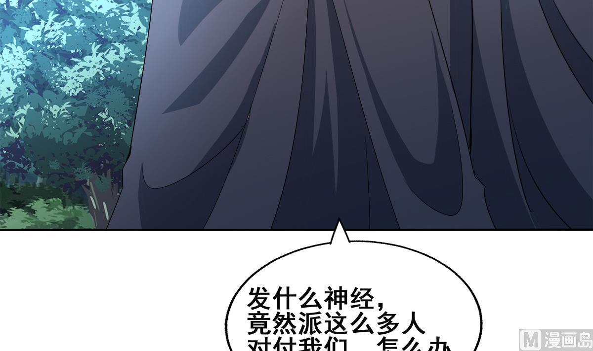 🍘无敌混江龙 第255话 再战四大天王 第9页