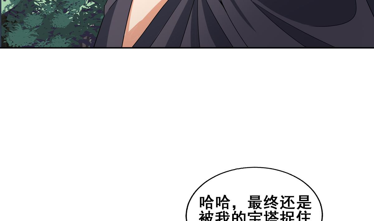 🍘无敌混江龙 第257话 王母娘娘难道 第10页