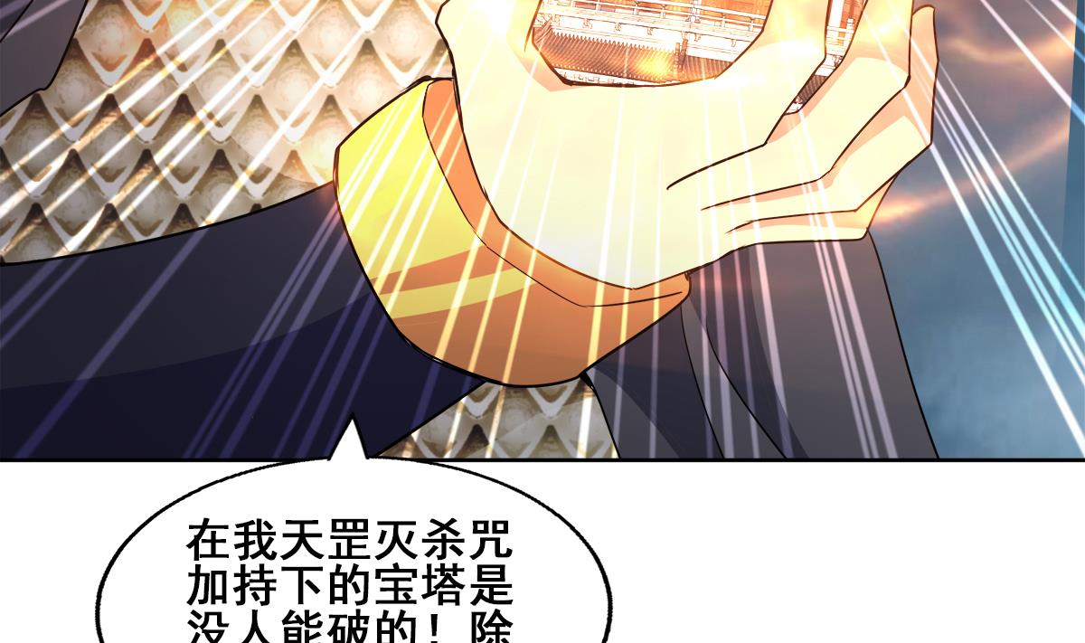 🍘无敌混江龙 第257话 王母娘娘难道 第13页