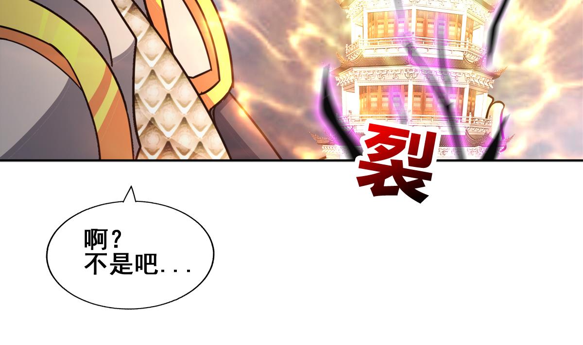 🍘无敌混江龙 第257话 王母娘娘难道 第17页