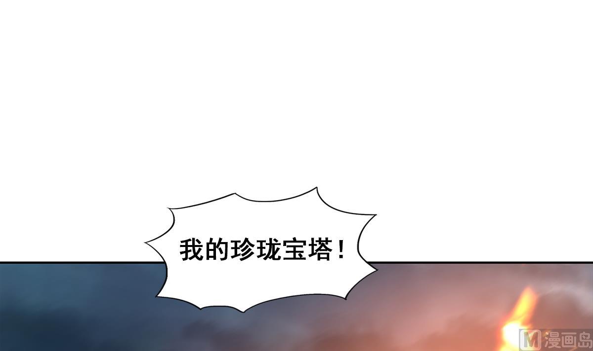 🍘无敌混江龙 第257话 王母娘娘难道 第18页