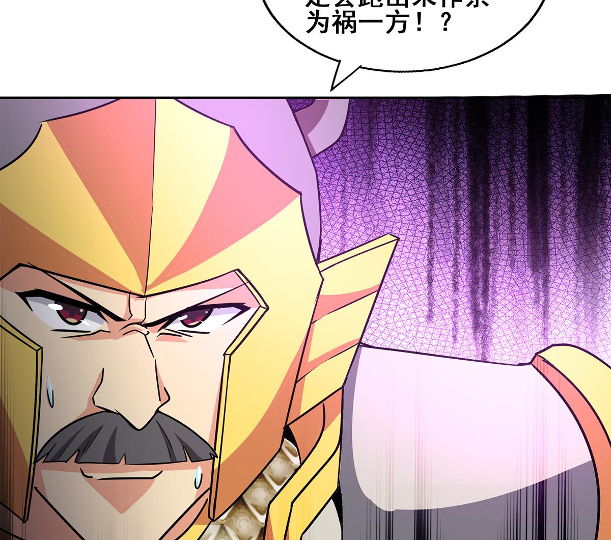 🍘无敌混江龙 第257话 王母娘娘难道 第26页