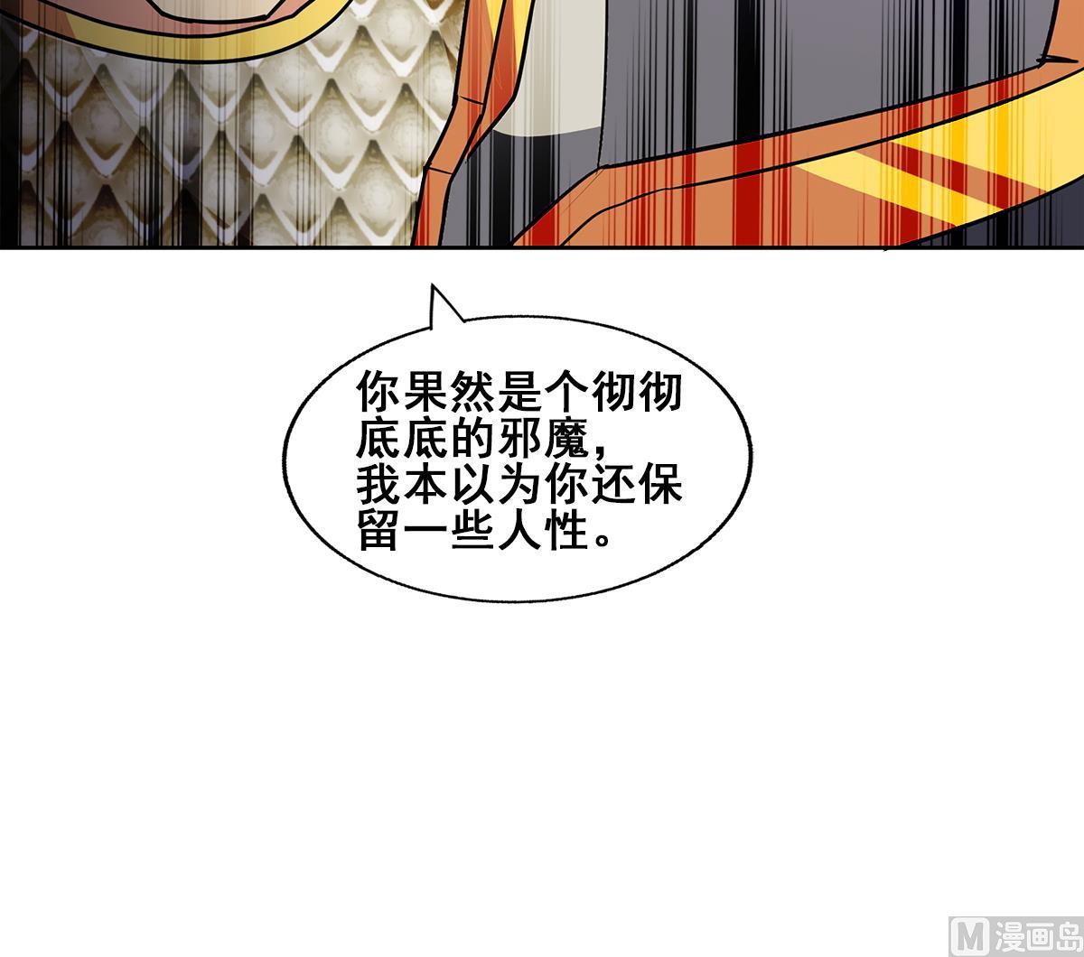 🍘无敌混江龙 第257话 王母娘娘难道 第27页