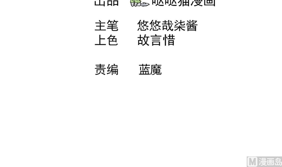 🍘无敌混江龙 第257话 王母娘娘难道 第3页